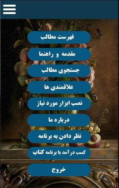 آموزش برنامه نویسی اندروید و avr - Image screenshot of android app