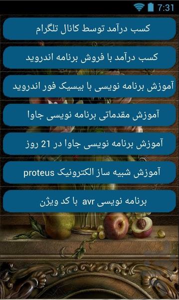 آموزش برنامه نویسی اندروید و avr - عکس برنامه موبایلی اندروید