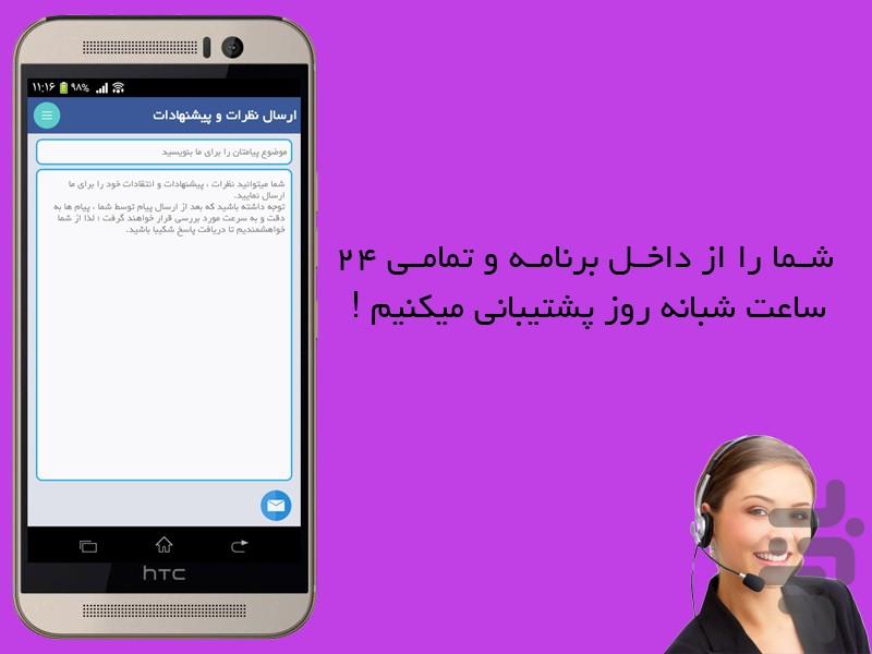 فاصله سنج - Image screenshot of android app