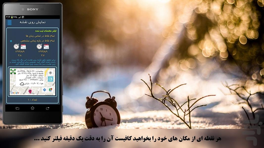 کجا رفتم : رهیاب+ آدرس یاب+مسیریاب - عکس برنامه موبایلی اندروید