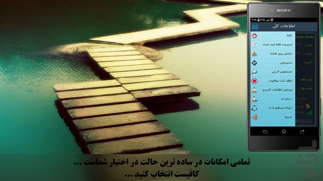 کجا رفتم : رهیاب+ آدرس یاب+مسیریاب - عکس برنامه موبایلی اندروید