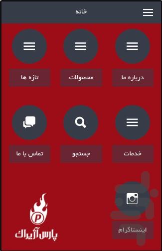 Pars Ajirak - Image screenshot of android app