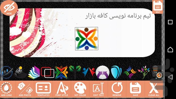 ساخت کارت ویزیت - عکس برنامه موبایلی اندروید