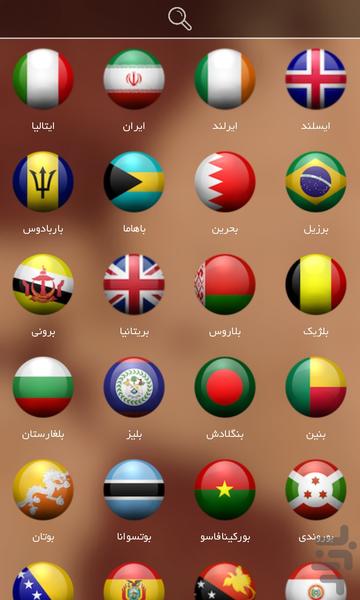 اطلس گیتاشناسی - عکس برنامه موبایلی اندروید