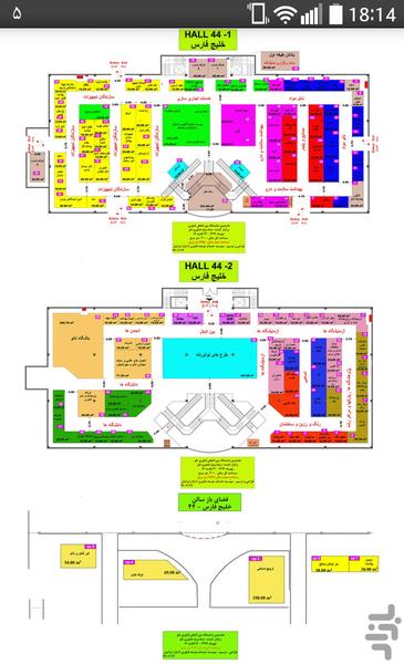 جشنواره نانو 1394 - Image screenshot of android app