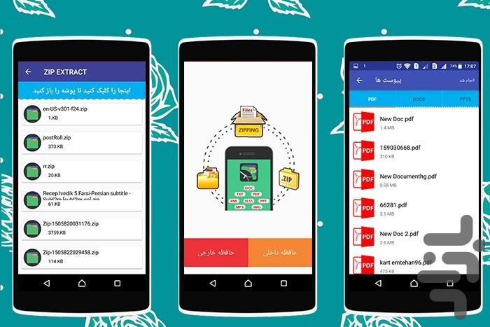 باز کردن Zip , Unzip - عکس برنامه موبایلی اندروید