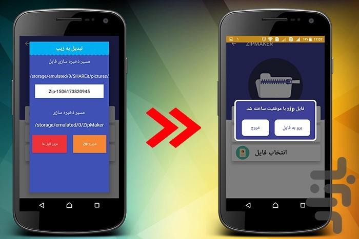 باز کردن Zip , Unzip - عکس برنامه موبایلی اندروید