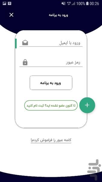 سفارش طراحی سایت پارسینه وب - عکس برنامه موبایلی اندروید