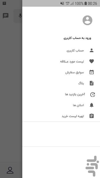 سفارش طراحی سایت پارسینه وب - عکس برنامه موبایلی اندروید
