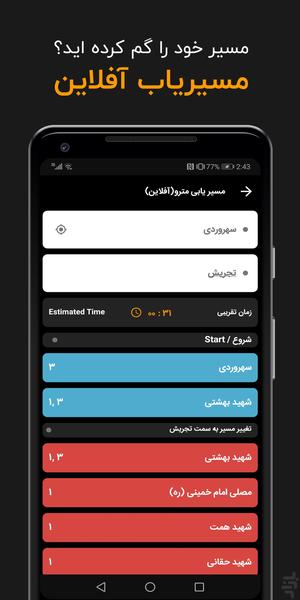 Metro & BRT Map - Image screenshot of android app