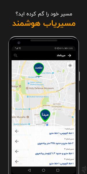 Metro & BRT Map - Image screenshot of android app
