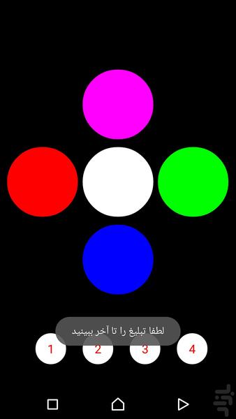 party color lights - Image screenshot of android app