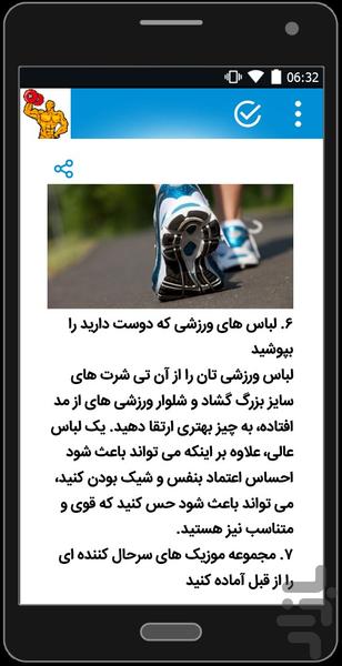 پرورش اندام حرفه ای - Image screenshot of android app