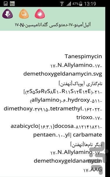 الکل ها - Image screenshot of android app