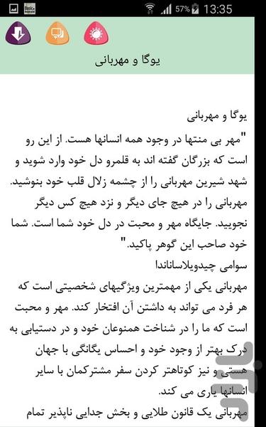 مهربانی - Image screenshot of android app