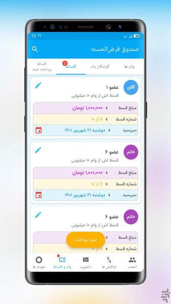 امـــیدوام - Image screenshot of android app