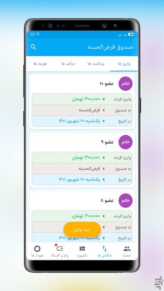امـــیدوام - Image screenshot of android app