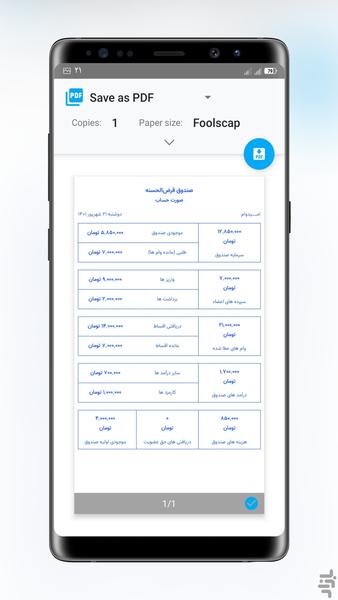 امـــیدوام - Image screenshot of android app