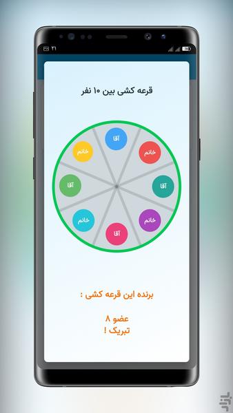 امـــیدوام - Image screenshot of android app