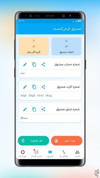امـــیدوام - Image screenshot of android app