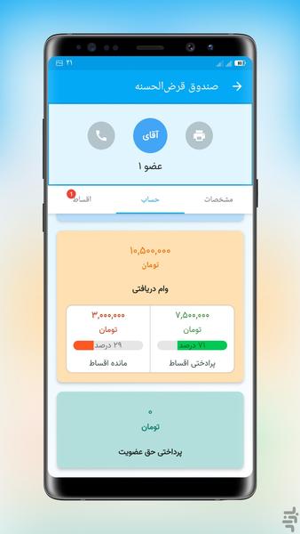 امـــیدوام - Image screenshot of android app