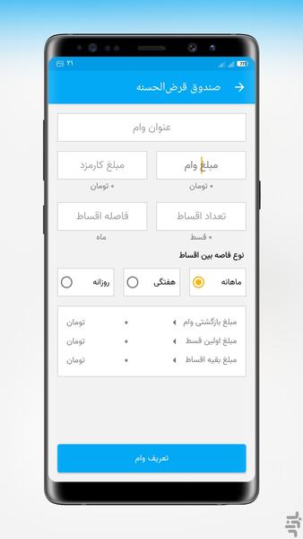امـــیدوام - Image screenshot of android app