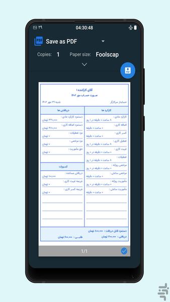 حسابدار سرکارگر - عکس برنامه موبایلی اندروید