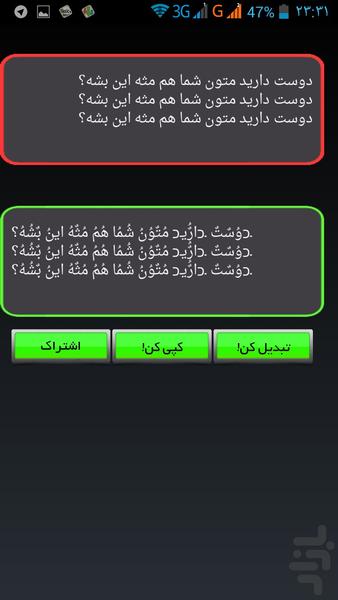 زیبا نویس - Image screenshot of android app