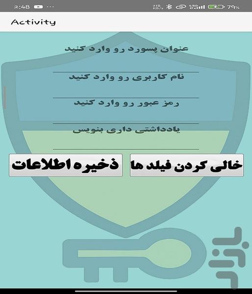 دفترچه رمز آفلاین - عکس برنامه موبایلی اندروید