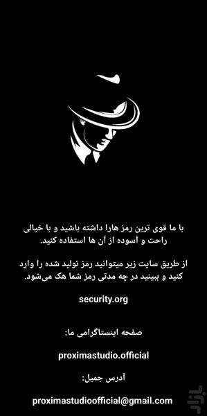 تولید رمز قوی - عکس برنامه موبایلی اندروید