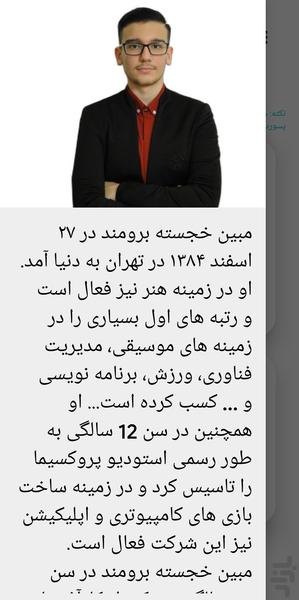 رندوم پسورد - عکس برنامه موبایلی اندروید