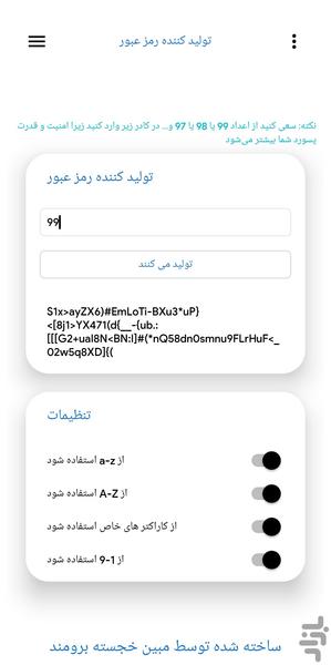 Random password - Image screenshot of android app