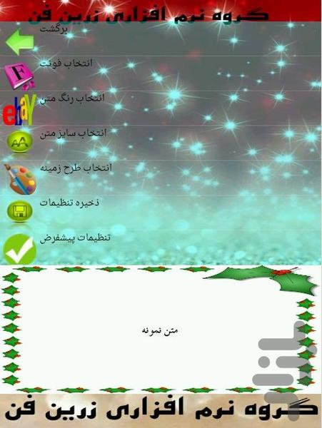 پاستیل ها - عکس برنامه موبایلی اندروید