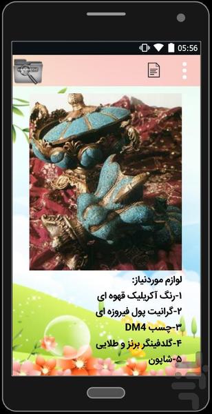 آموزش پتینه - عکس برنامه موبایلی اندروید