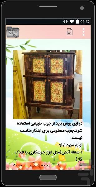 آموزش پتینه - عکس برنامه موبایلی اندروید