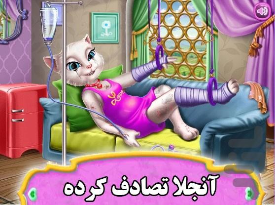 مراقبت از آنجلای مریض - Image screenshot of android app