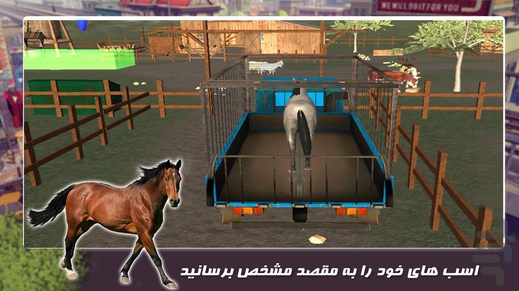 بازی جدید | نگهداری از اسب وحشی - عکس بازی موبایلی اندروید