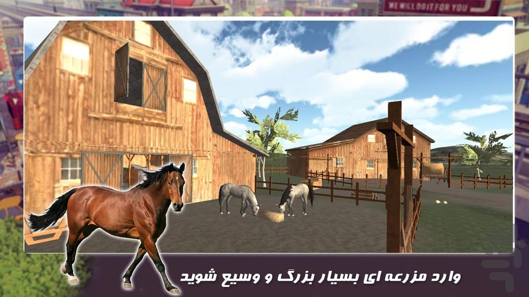 بازی جدید | نگهداری از اسب وحشی - عکس بازی موبایلی اندروید