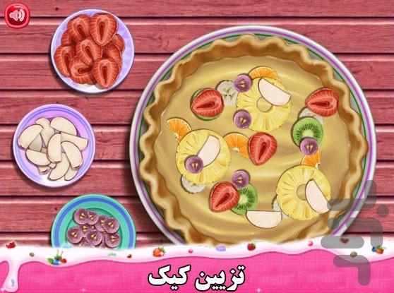 آشپزی پخت کیک میوه - Gameplay image of android game