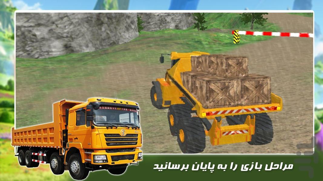کامیون بازی | لودر باربری - Gameplay image of android game