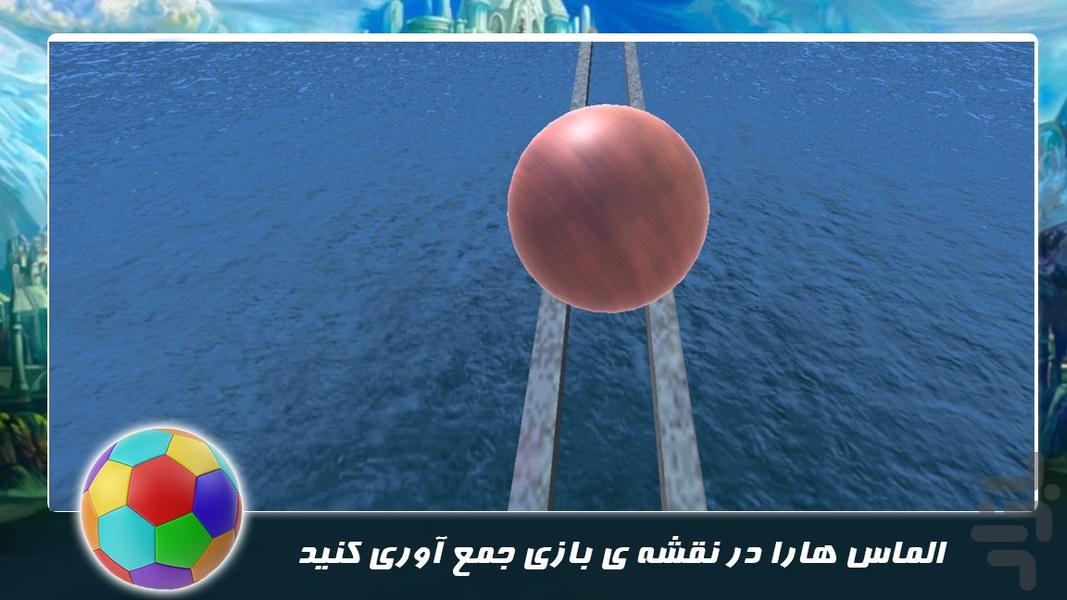 بازی جدید | کنترل توپ - عکس بازی موبایلی اندروید