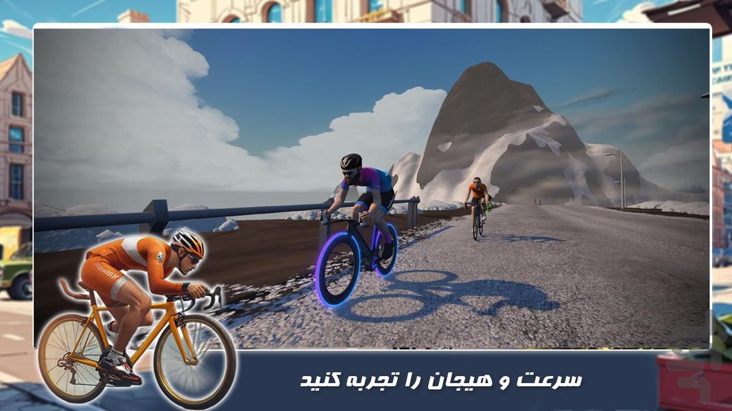 بازی جدید | مسابقات دوچرخه سواری - Gameplay image of android game