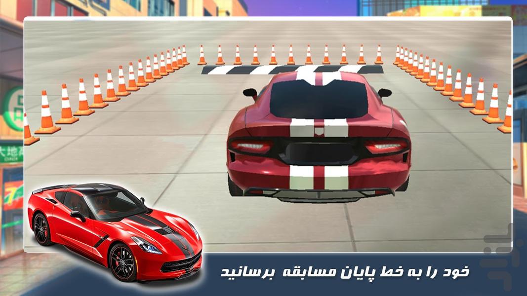 بازی پارکینگ جدید | رانندگی با ماشین - Gameplay image of android game