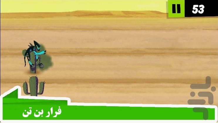 فرار بن تن - Gameplay image of android game