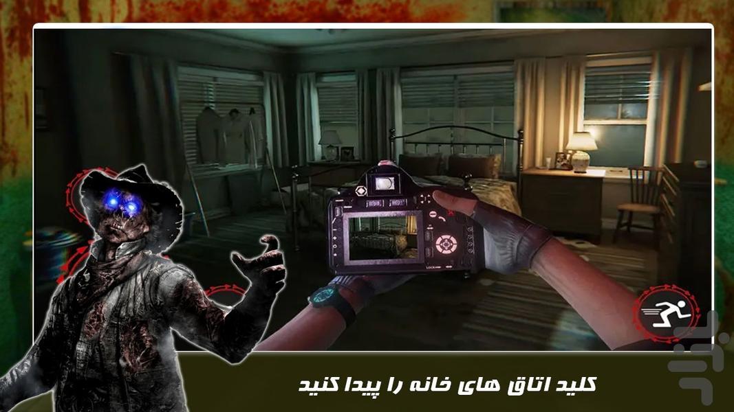 بازی ترسناک اتاق وحشت - Gameplay image of android game