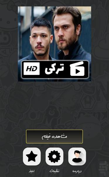 سریال ترکی گودال ( دوبله ) - Image screenshot of android app