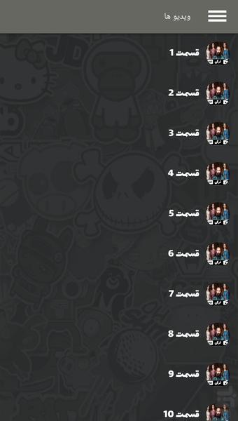 سریال ترکی حریم سلطان ( دوبله ) - Image screenshot of android app