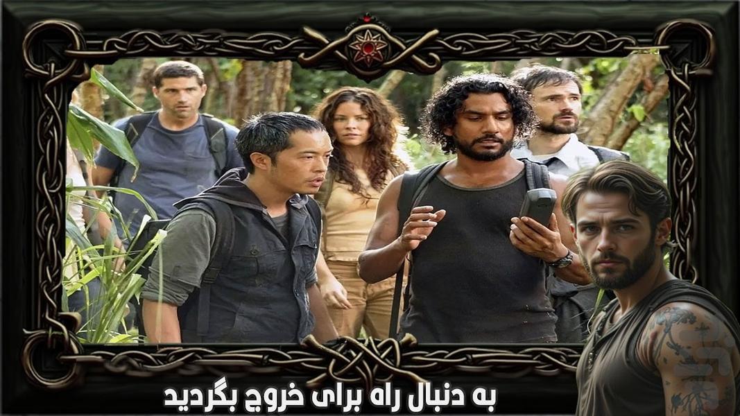 سریال گمشده ( دوبله ) - عکس برنامه موبایلی اندروید
