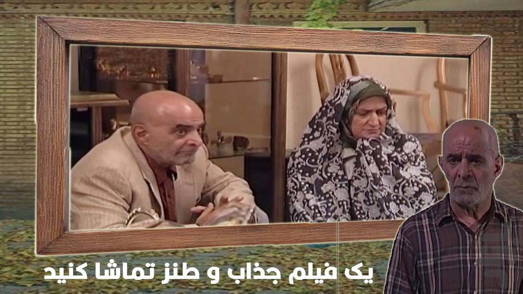 سریال متهم گریخت - عکس برنامه موبایلی اندروید