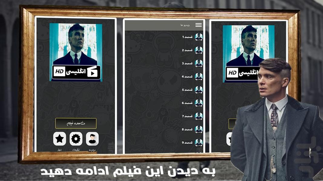 سریال پیکی بلایندرز ( دوبله ) - Image screenshot of android app